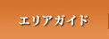 �G���A�K�C�h