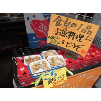 地魚の酢づけ（通年）　1パック300円～500円