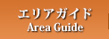 GAKChiArea Guidej