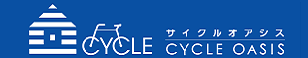 サイクルオアシス CYCLE OASIS