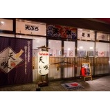 天咲　尾道店