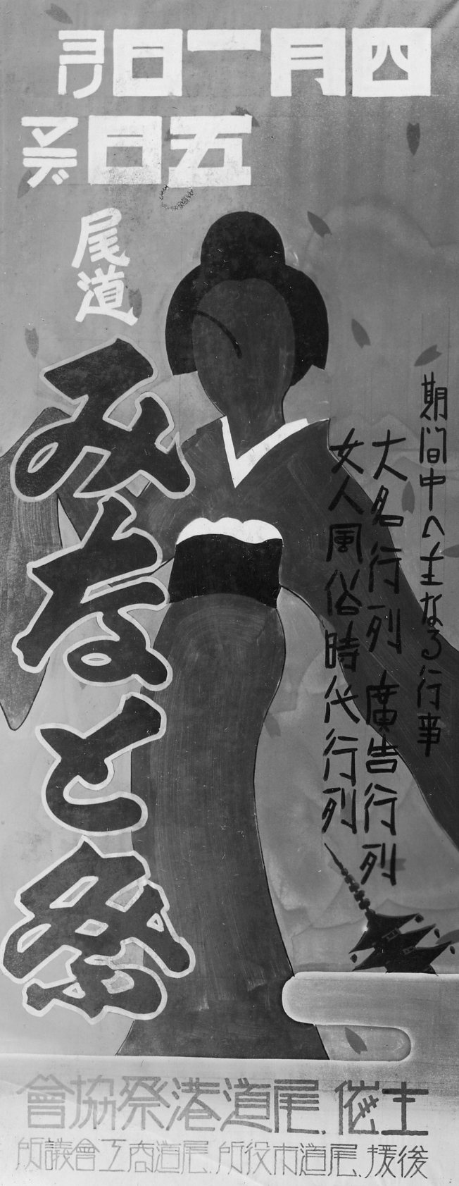 看板