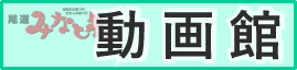 動画館